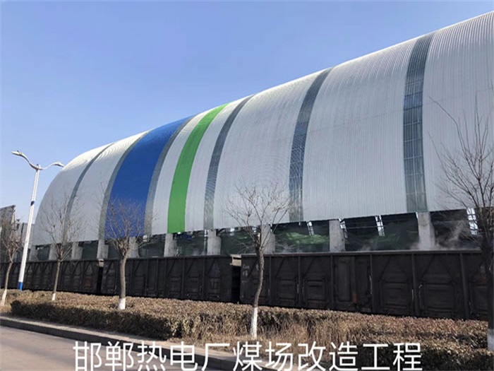 建瓯热电厂煤场改造工程